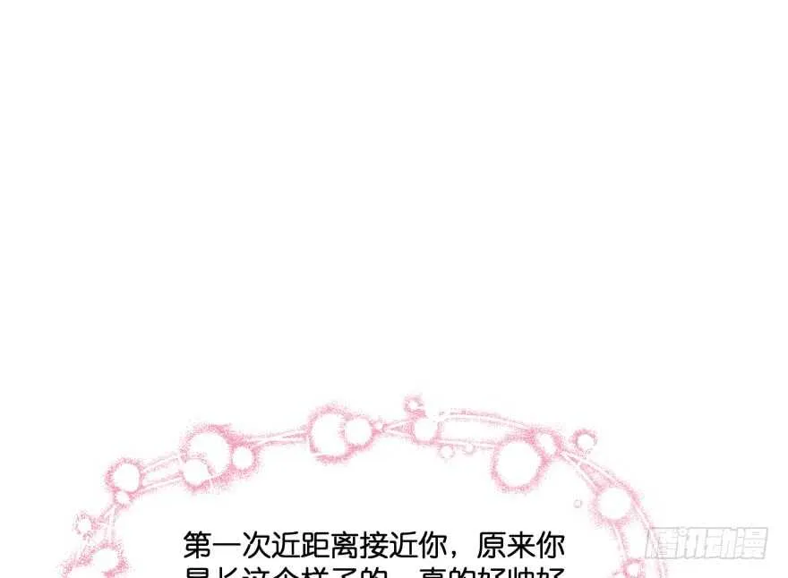 第一次这么靠近他 第93页