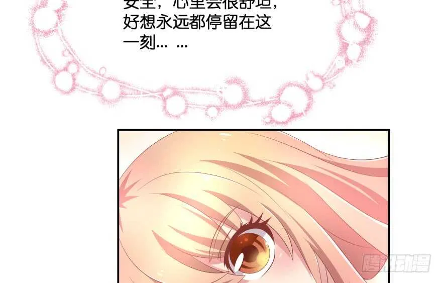 第一次这么靠近他 第97页