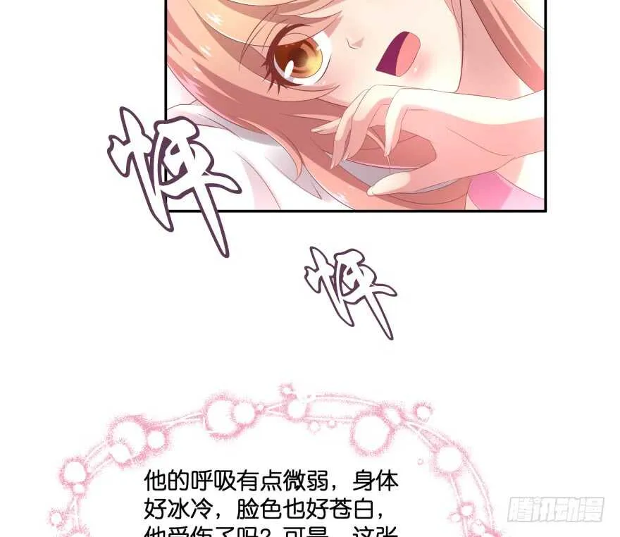 第一次这么靠近他 第98页