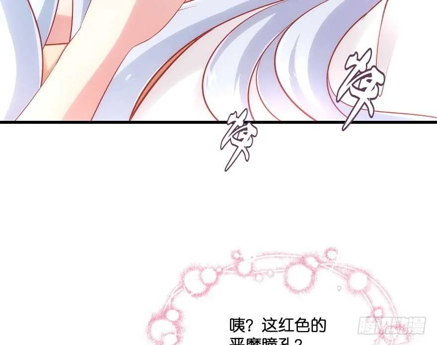 第一次这么靠近他 第101页