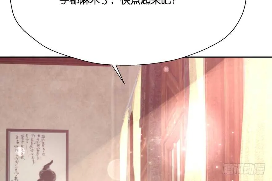 第一次这么靠近他 第103页