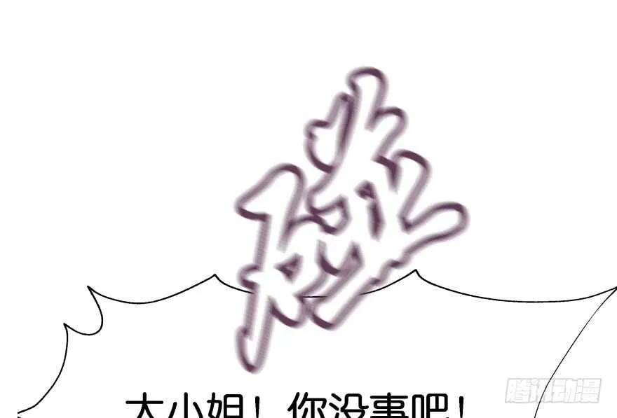 第一次这么靠近他 第111页