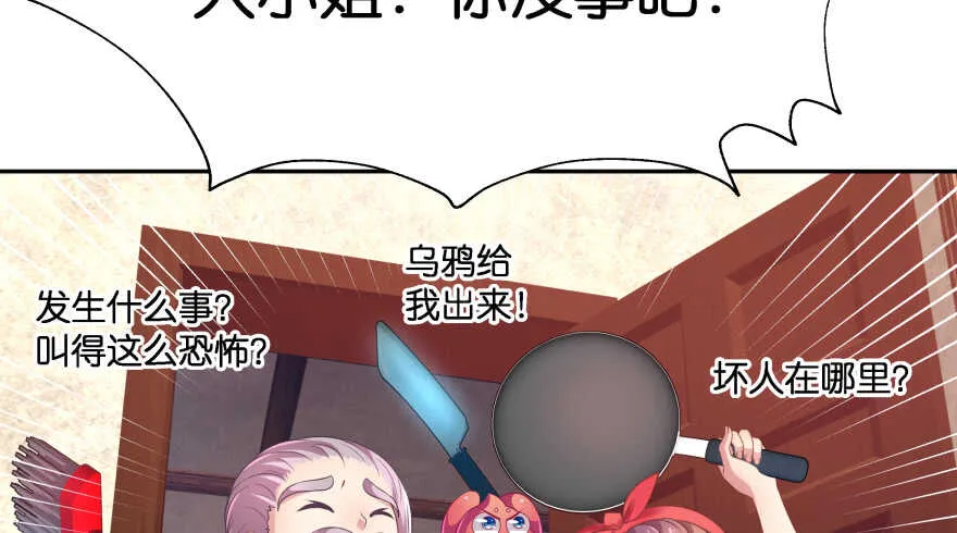 第一次这么靠近他 第112页