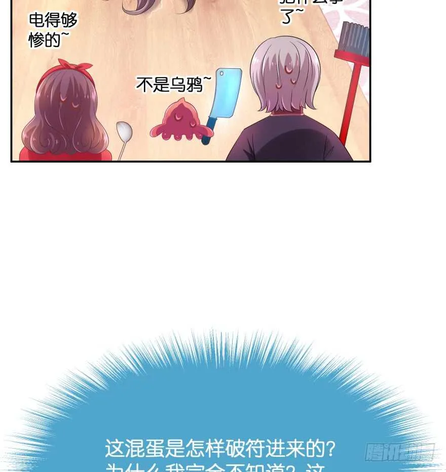第一次这么靠近他 第117页