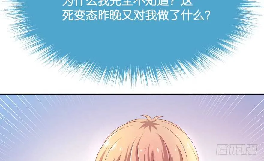 第一次这么靠近他 第118页