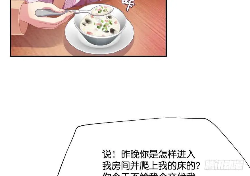 你欠我生生世世的债 第5页