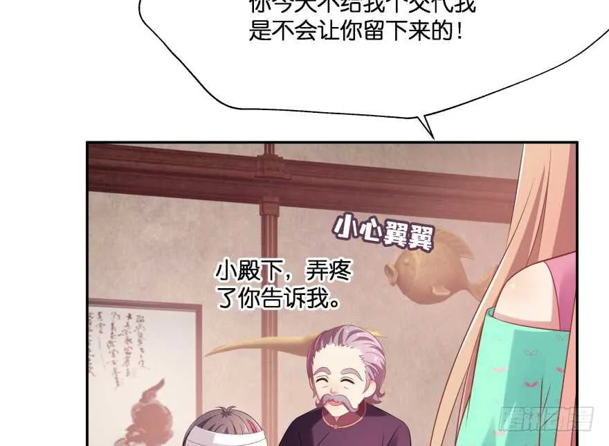 你欠我生生世世的债 第6页