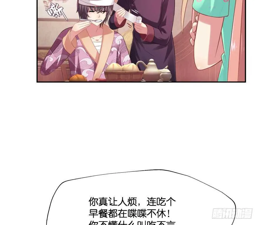 你欠我生生世世的债 第7页