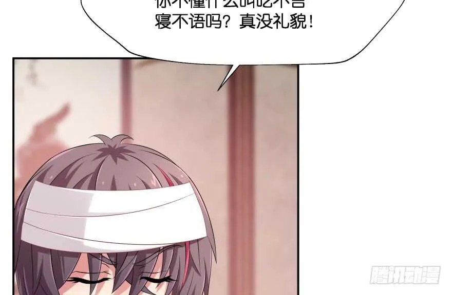 你欠我生生世世的债 第8页