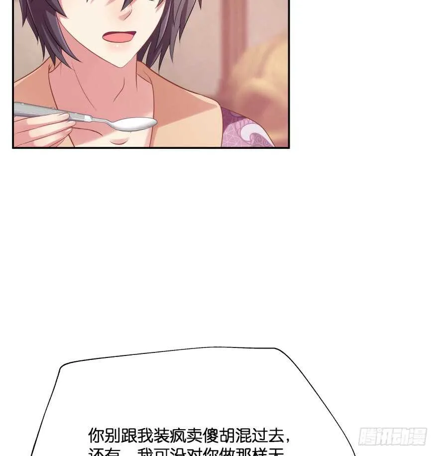 你欠我生生世世的债 第9页
