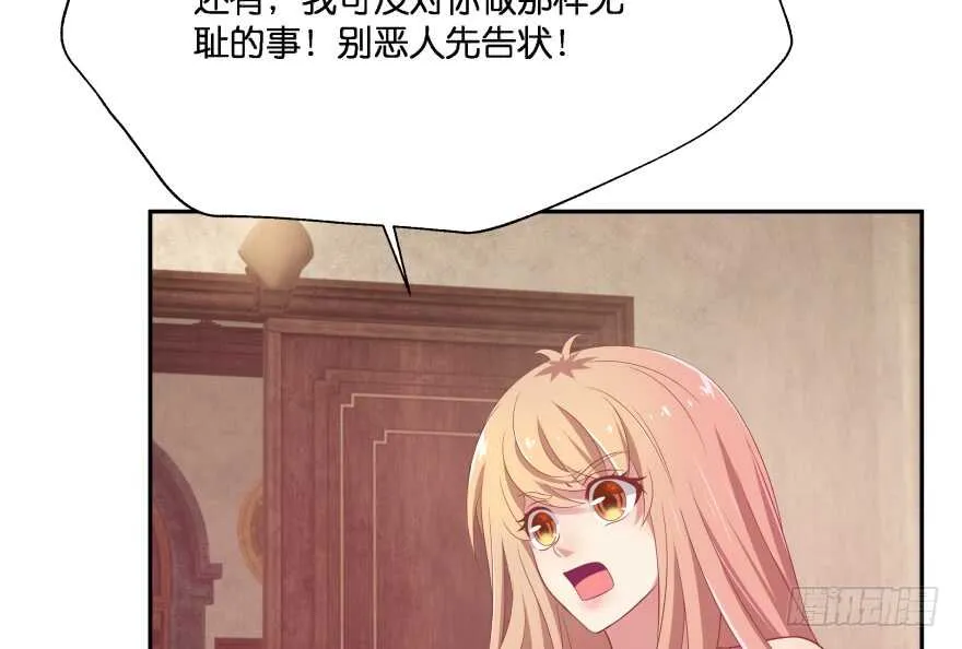 你欠我生生世世的债 第10页