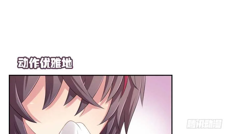 你欠我生生世世的债 第12页
