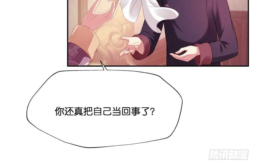 你欠我生生世世的债 第15页