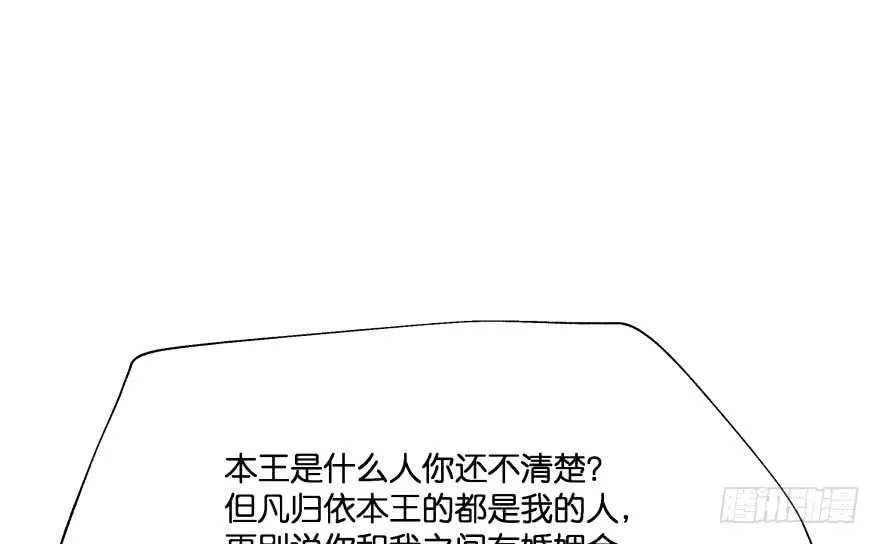 你欠我生生世世的债 第16页