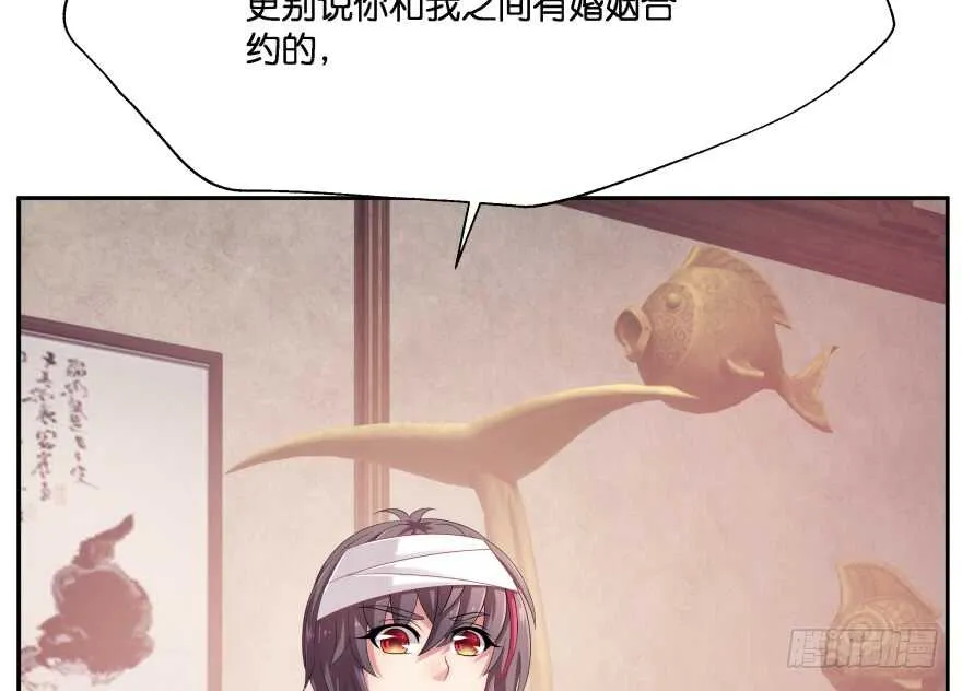 你欠我生生世世的债 第17页