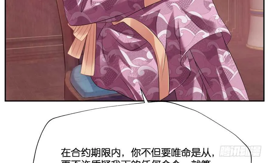 你欠我生生世世的债 第19页