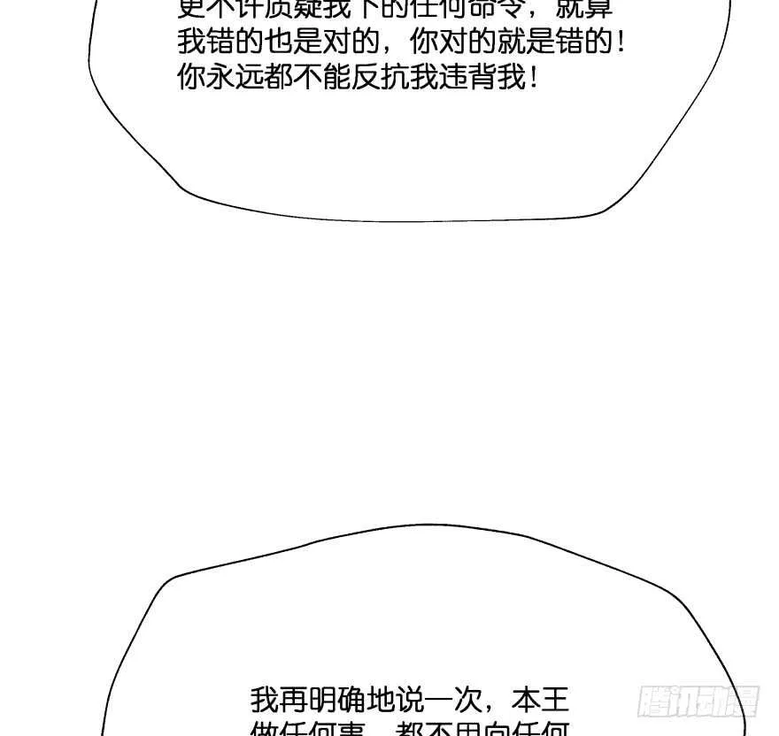 你欠我生生世世的债 第20页
