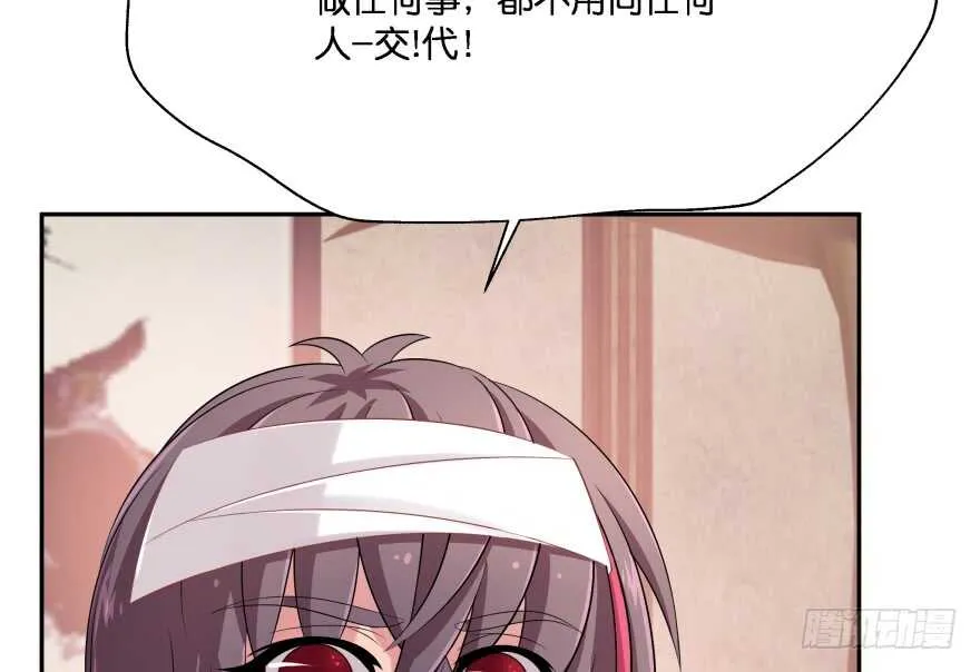 你欠我生生世世的债 第21页