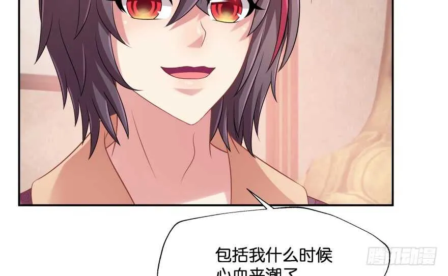 你欠我生生世世的债 第22页