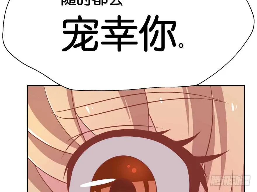 你欠我生生世世的债 第24页
