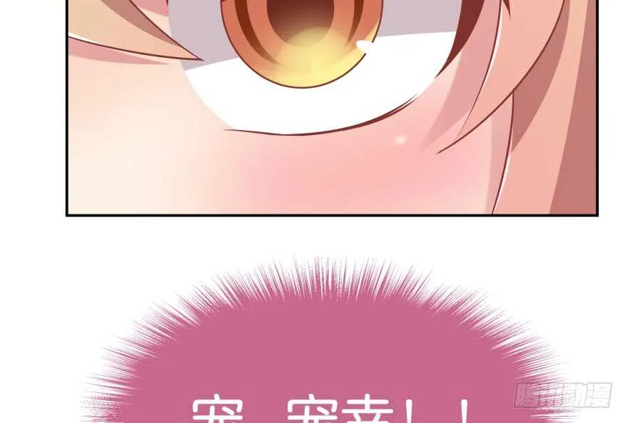 你欠我生生世世的债 第25页