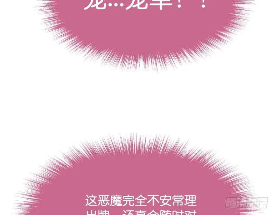 你欠我生生世世的债 第26页