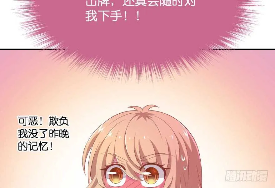 你欠我生生世世的债 第27页