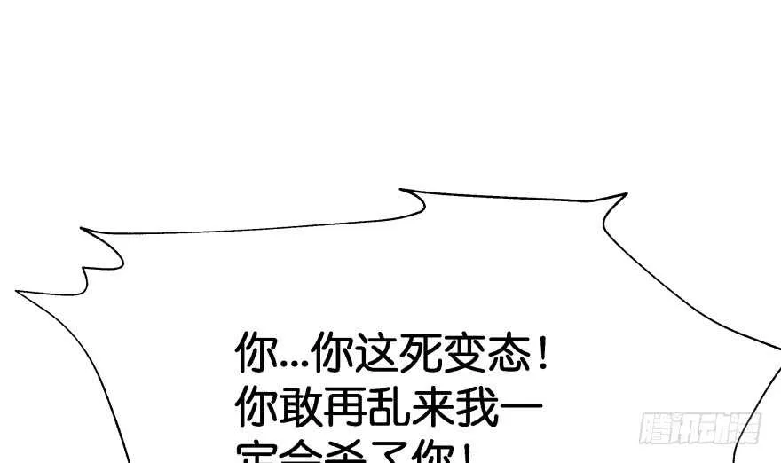 你欠我生生世世的债 第29页
