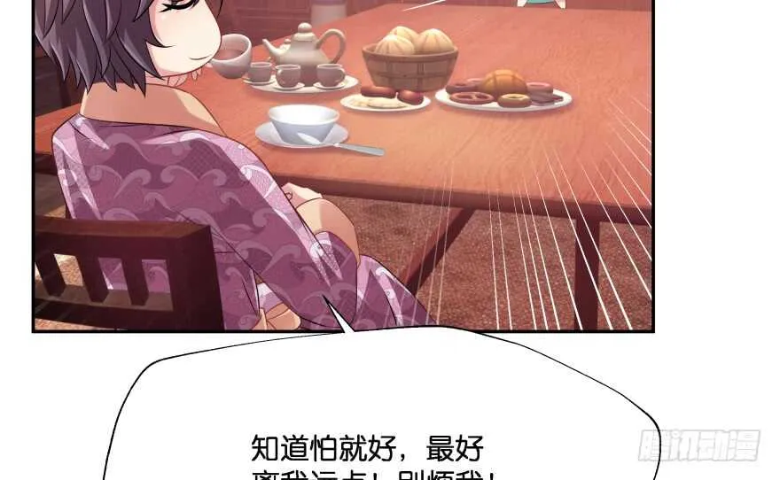 你欠我生生世世的债 第31页