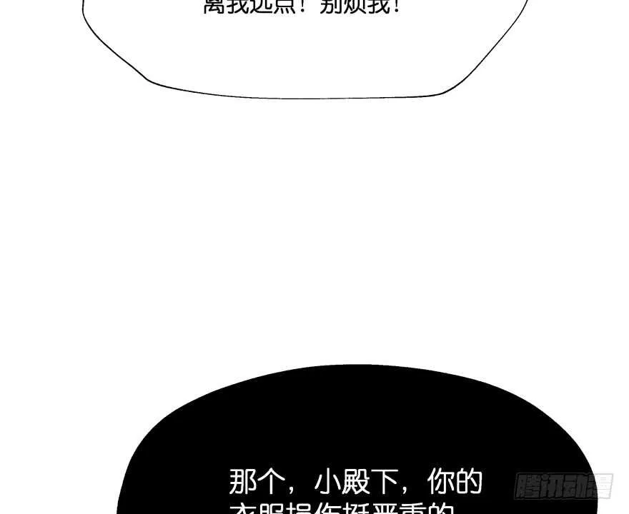 你欠我生生世世的债 第32页