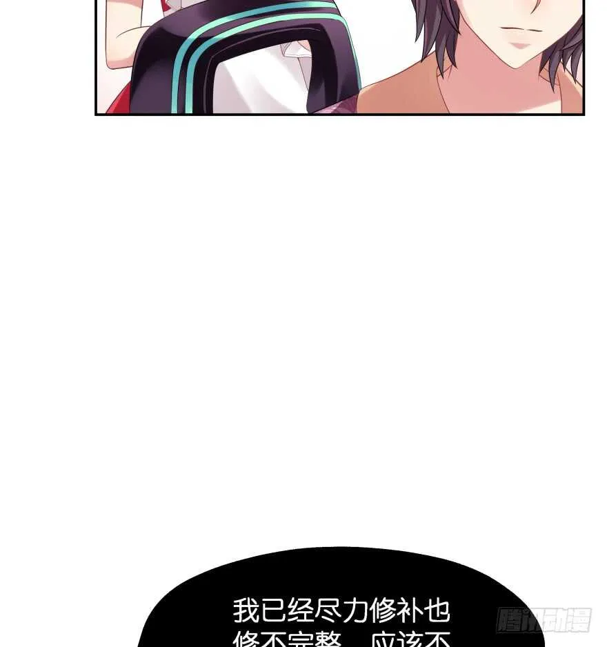 你欠我生生世世的债 第34页