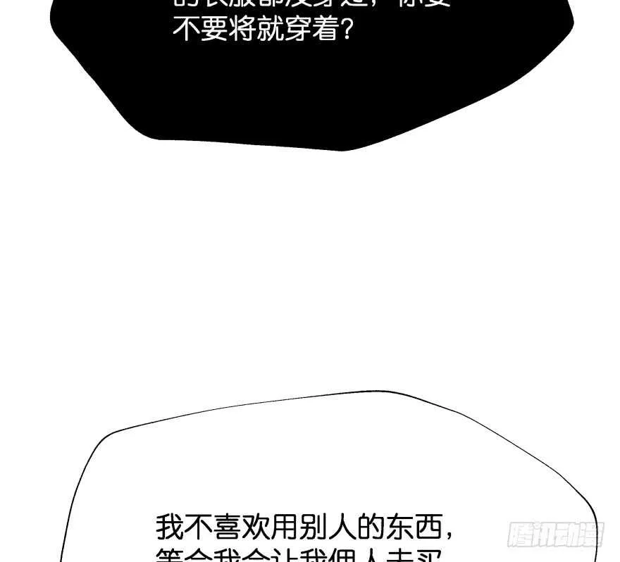 你欠我生生世世的债 第36页
