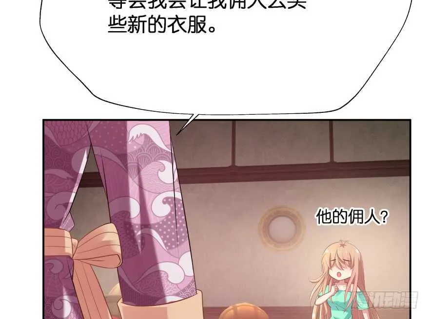 你欠我生生世世的债 第37页