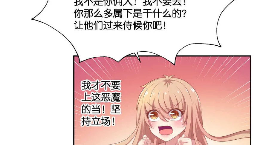 你欠我生生世世的债 第42页