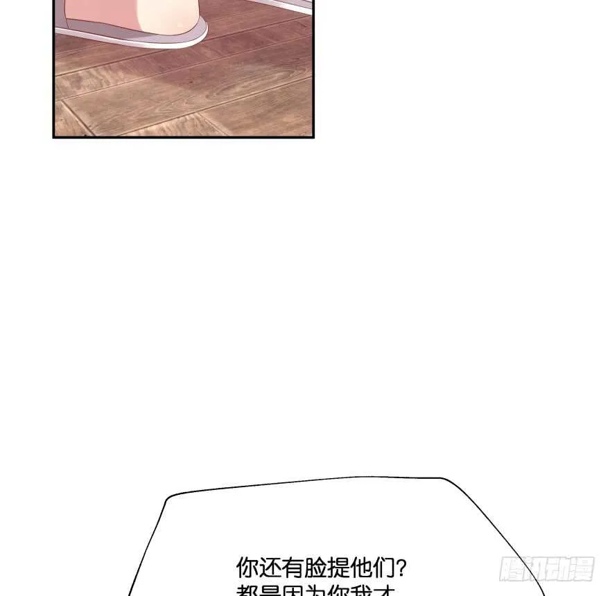 你欠我生生世世的债 第45页