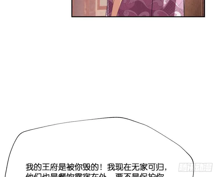 你欠我生生世世的债 第47页