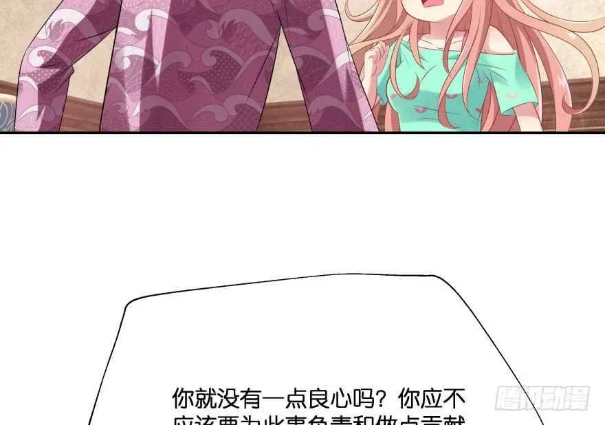 你欠我生生世世的债 第49页