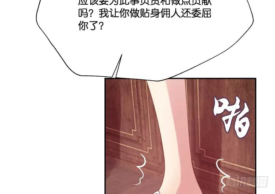 你欠我生生世世的债 第50页