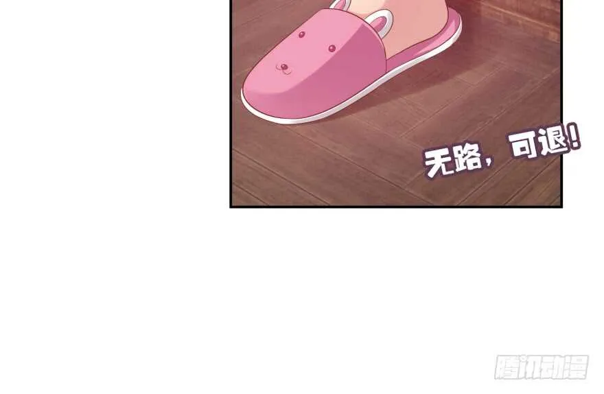 你欠我生生世世的债 第51页