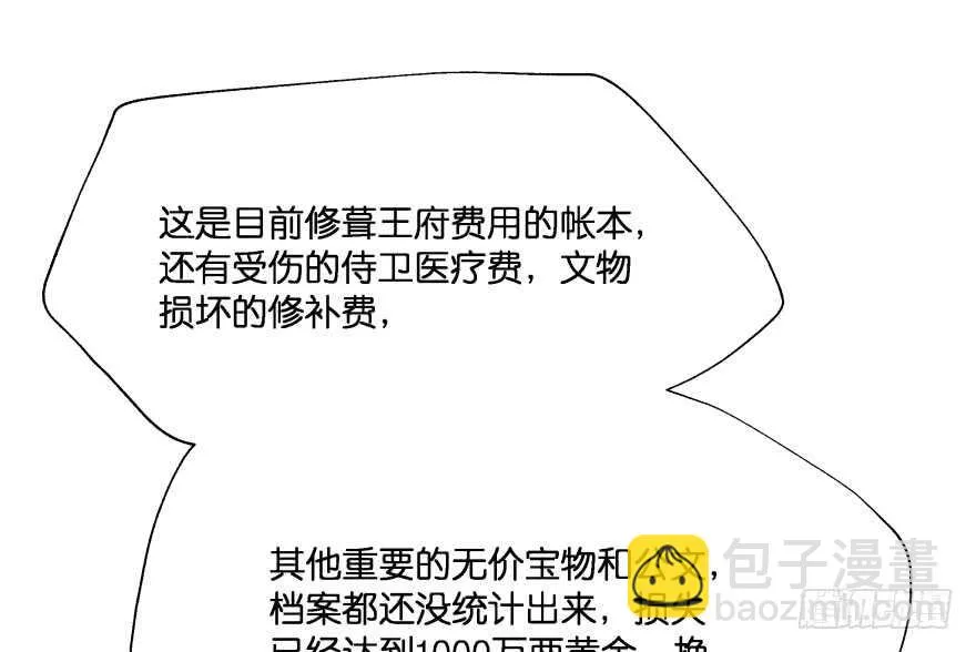 你欠我生生世世的债 第52页