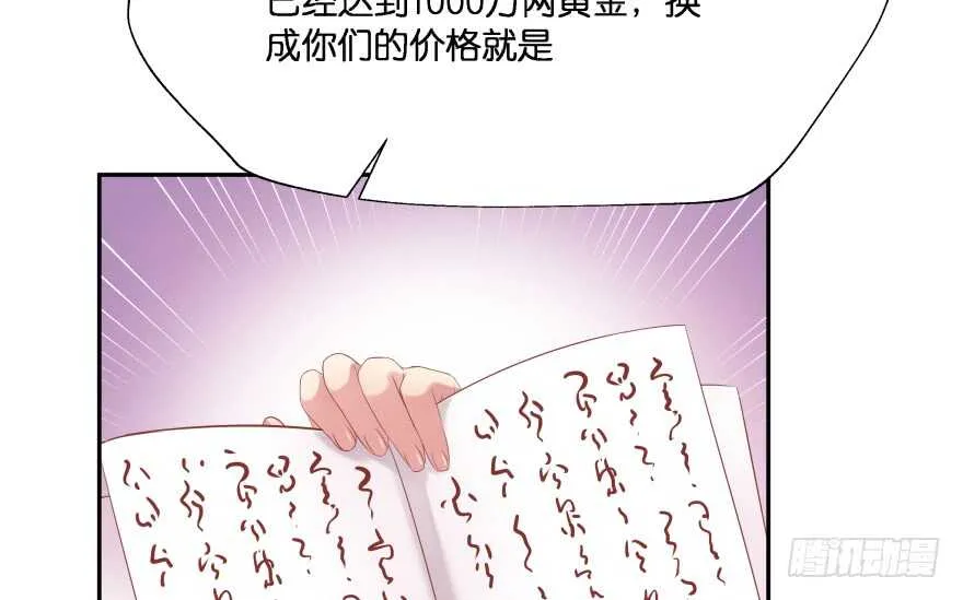 你欠我生生世世的债 第53页
