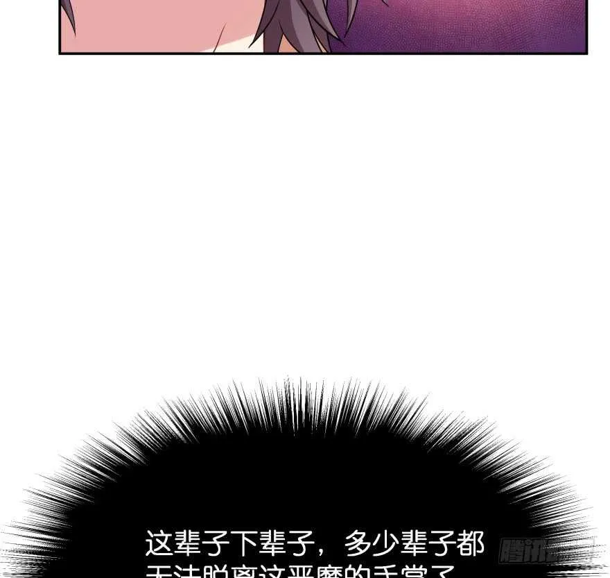 你欠我生生世世的债 第64页