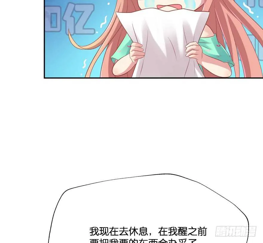 你欠我生生世世的债 第66页