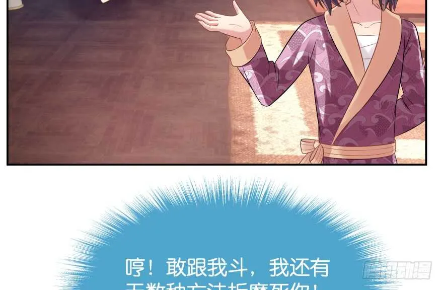 你欠我生生世世的债 第68页
