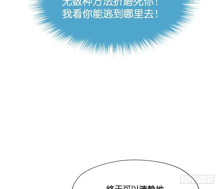 你欠我生生世世的债 第69页