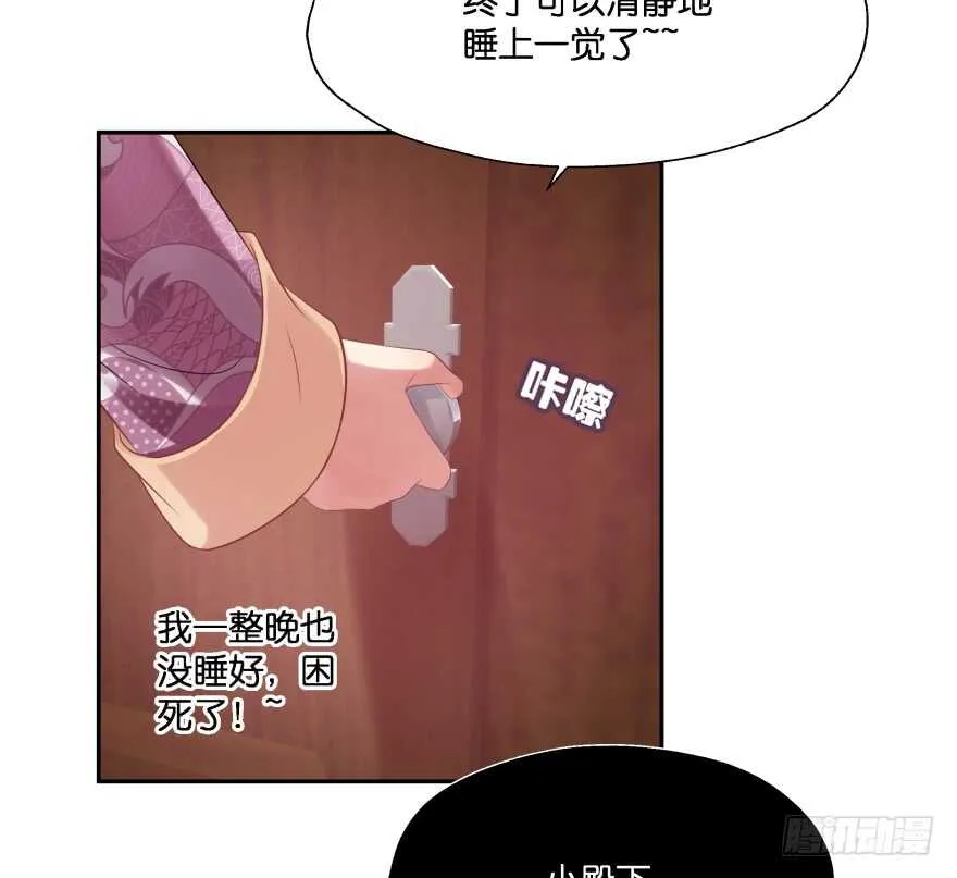 你欠我生生世世的债 第70页