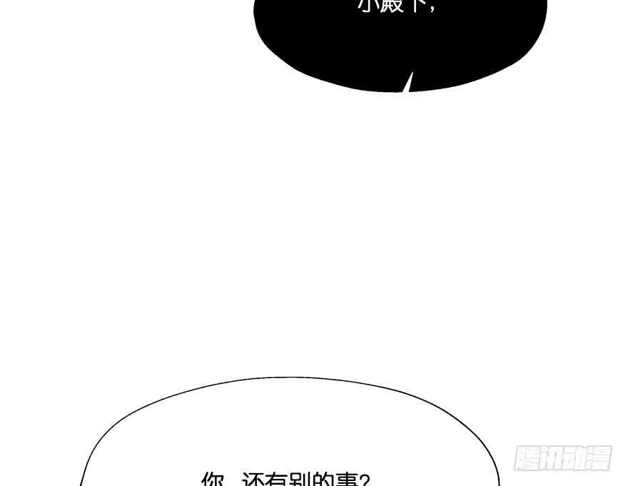 你欠我生生世世的债 第71页