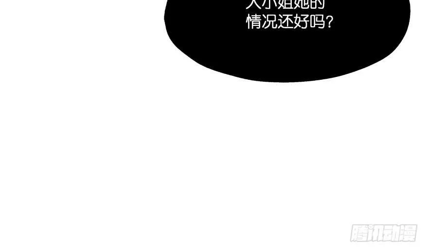 你欠我生生世世的债 第74页