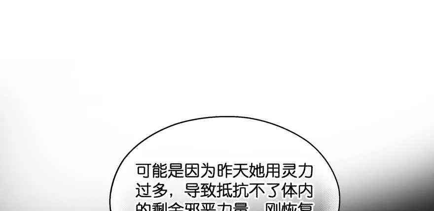 你欠我生生世世的债 第77页