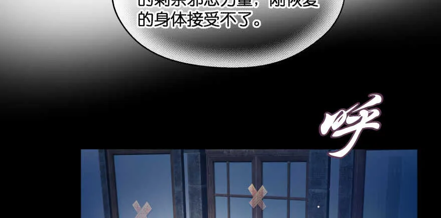 你欠我生生世世的债 第78页